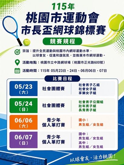 市長盃.jpg
